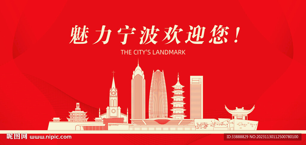 宁波