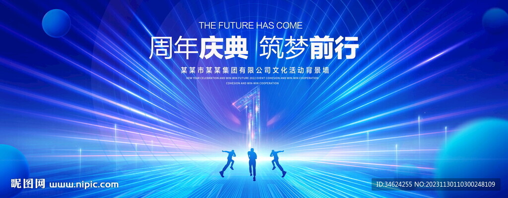 1周年