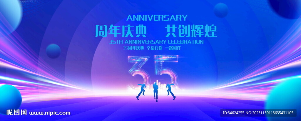 35周年