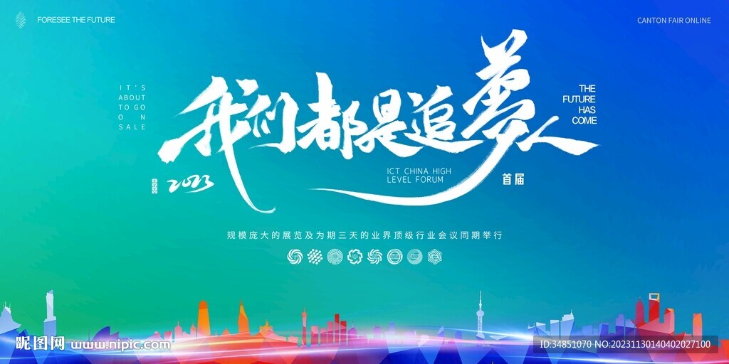年会团建活动
