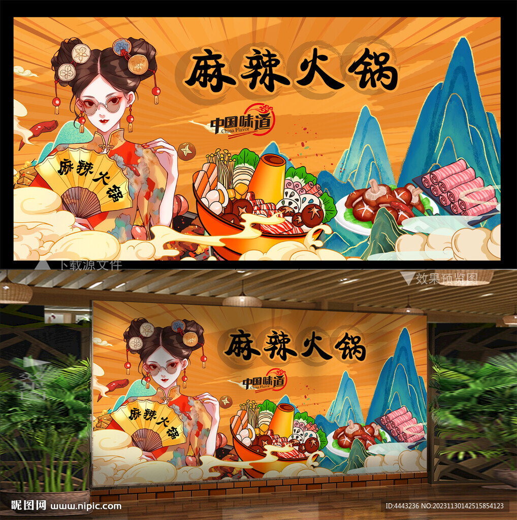 火锅