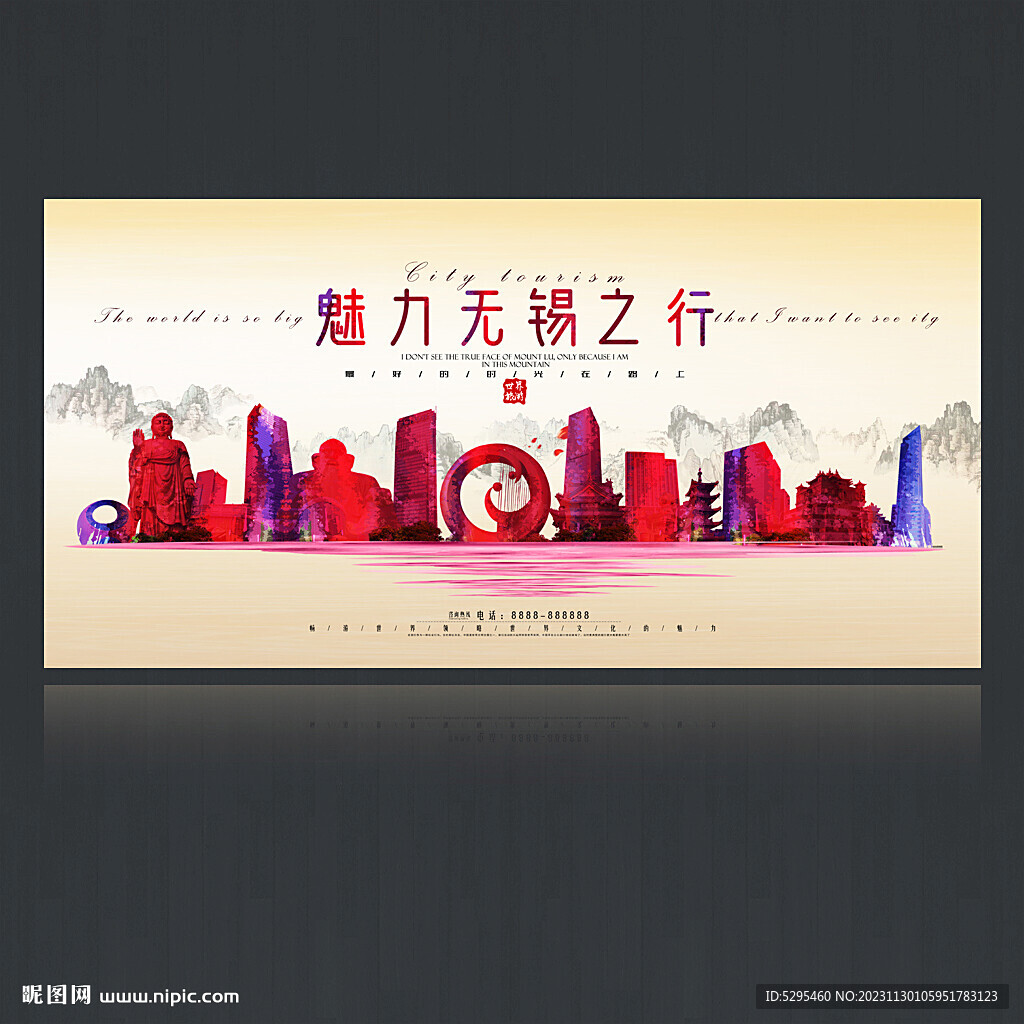 无锡