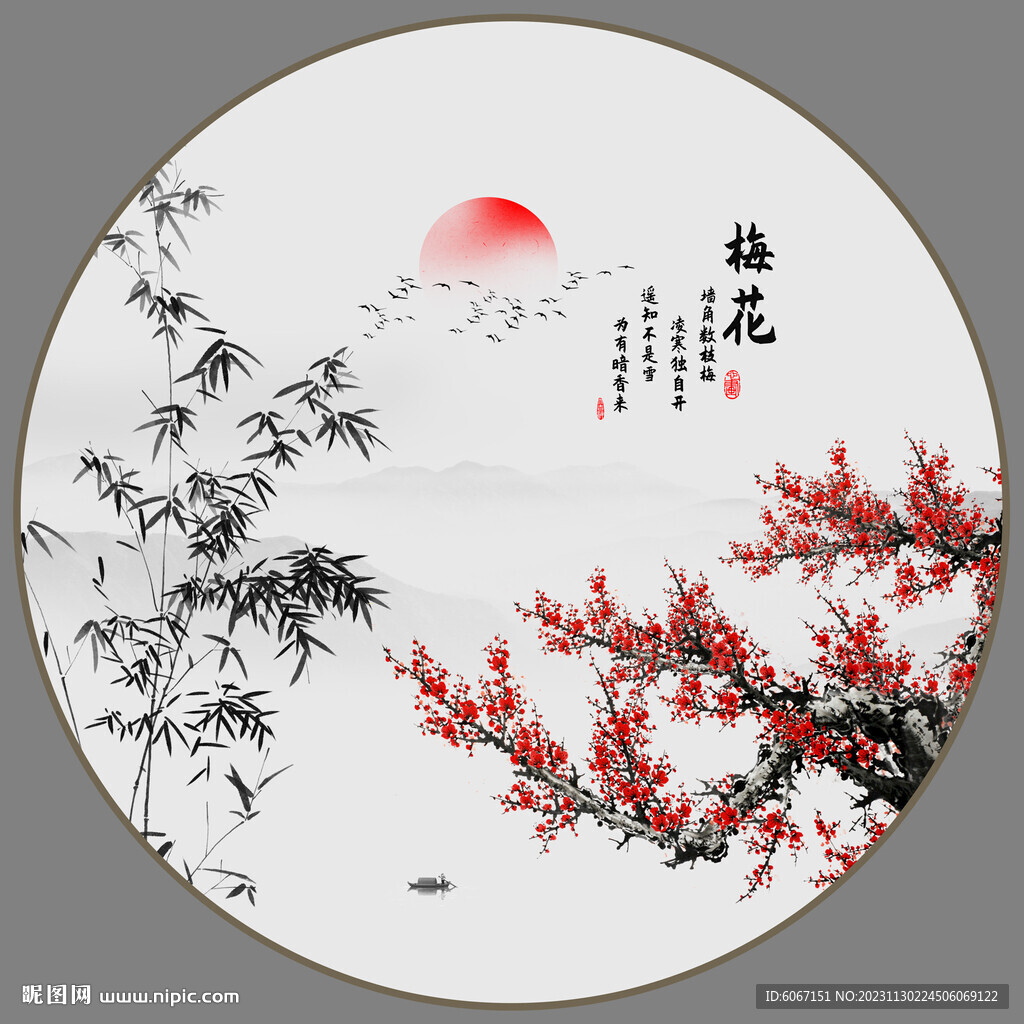 国画梅花
