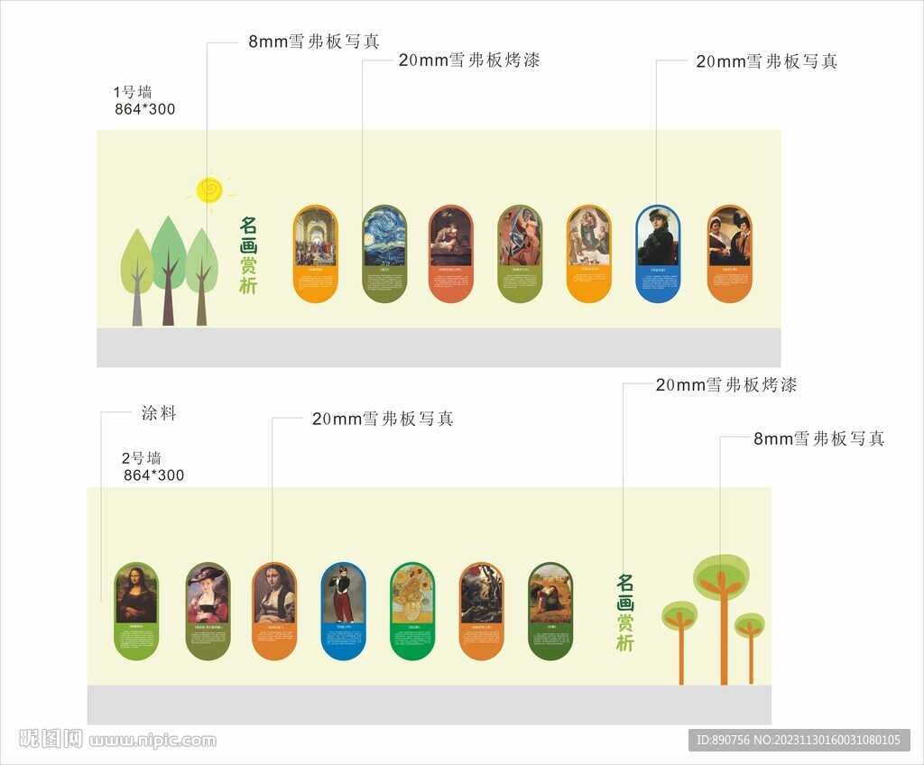 美术文化墙