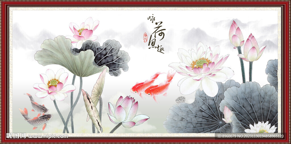 咏荷鱼趣