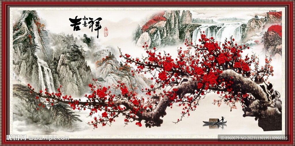 梅花 