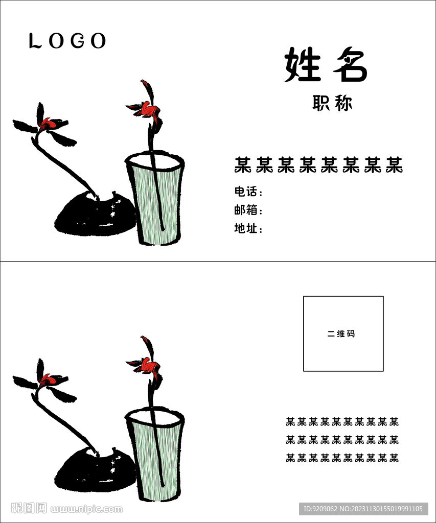 名片模板