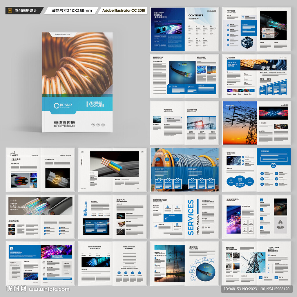 电线产品画册