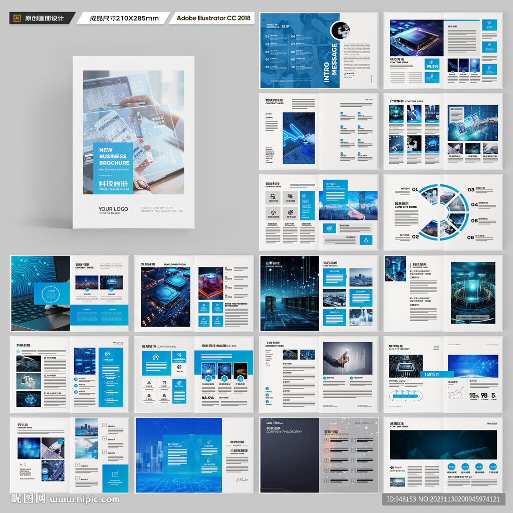 科技画册