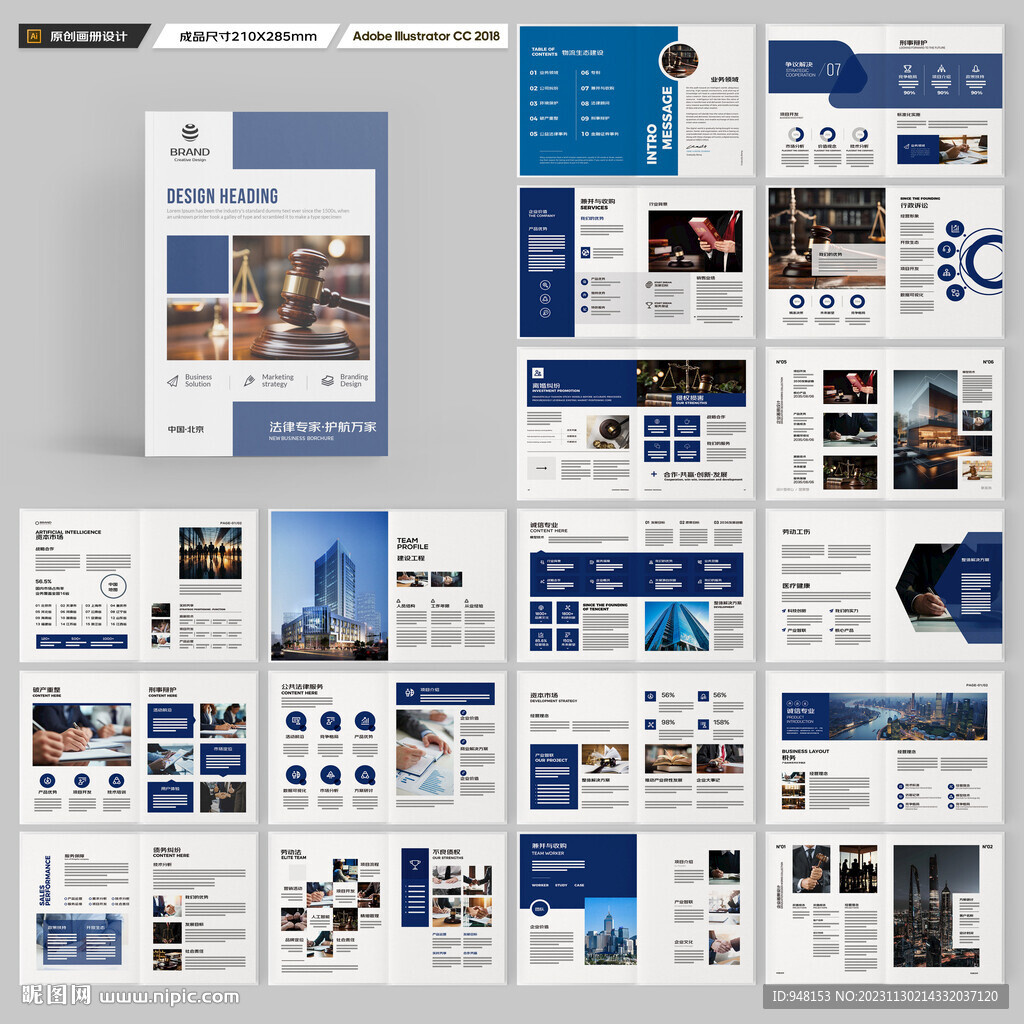 简约律师事务所画册