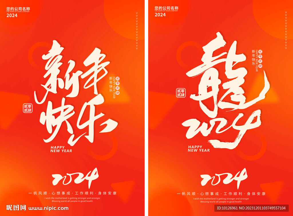 新年快乐