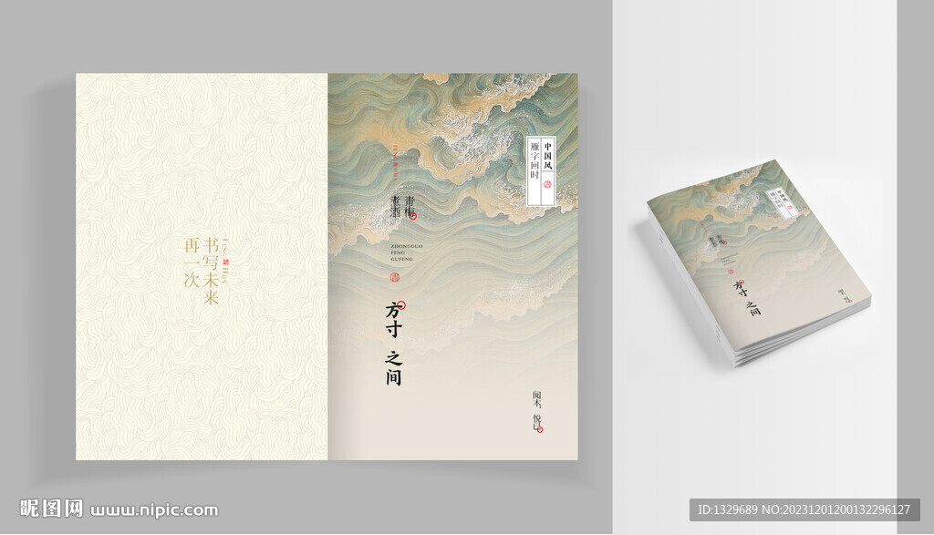 中式封面