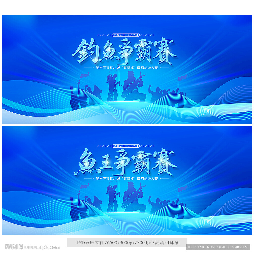 钓鱼比赛