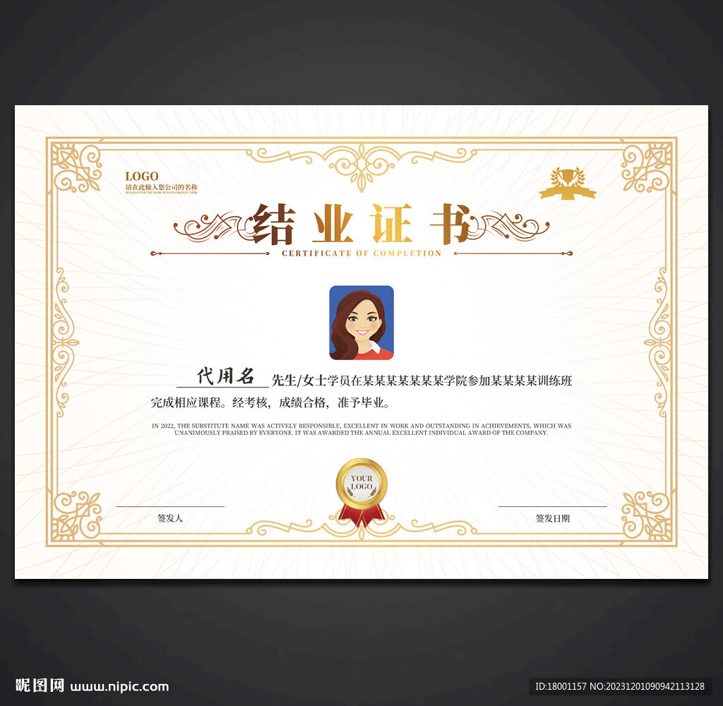 证书