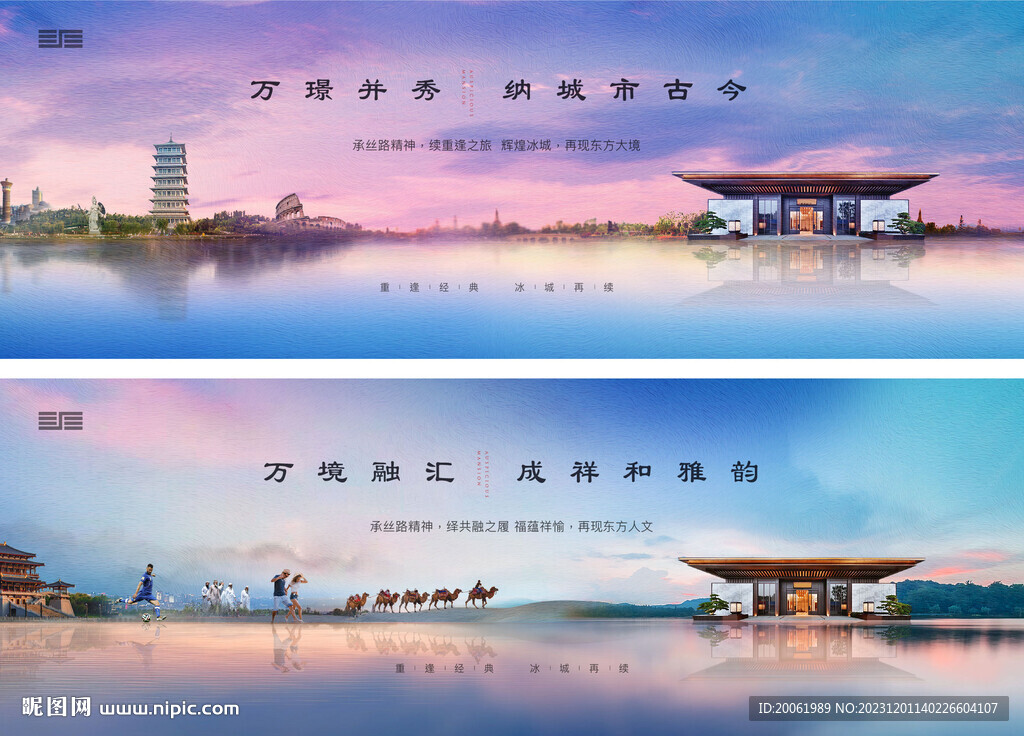 城市对比海报