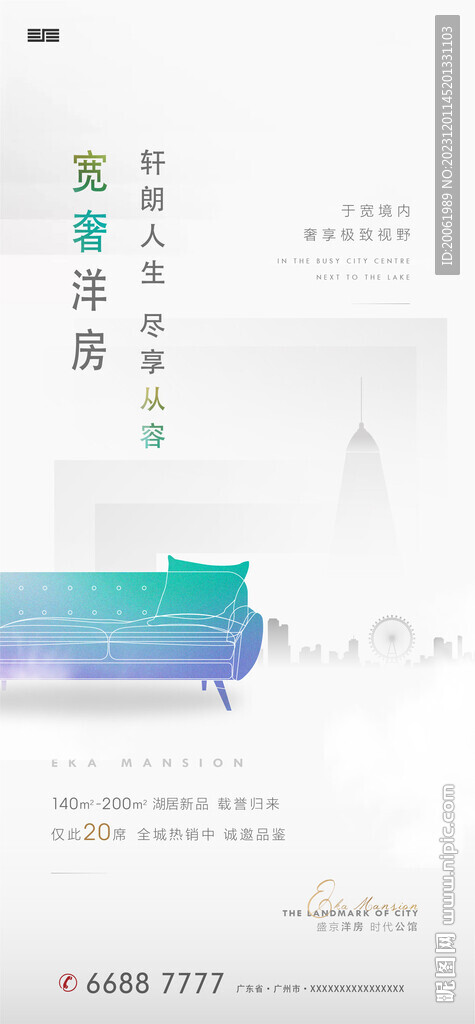 洋房海报