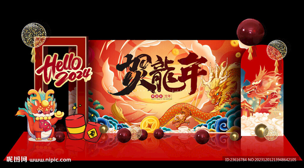 新年美陈