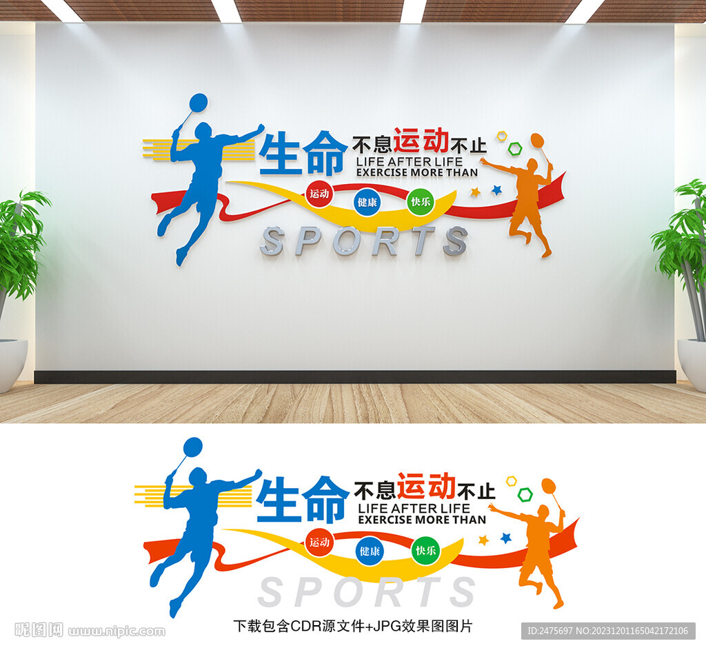 羽毛球