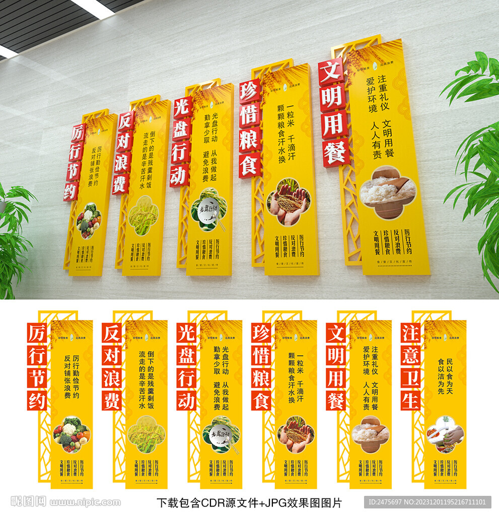 食堂文化