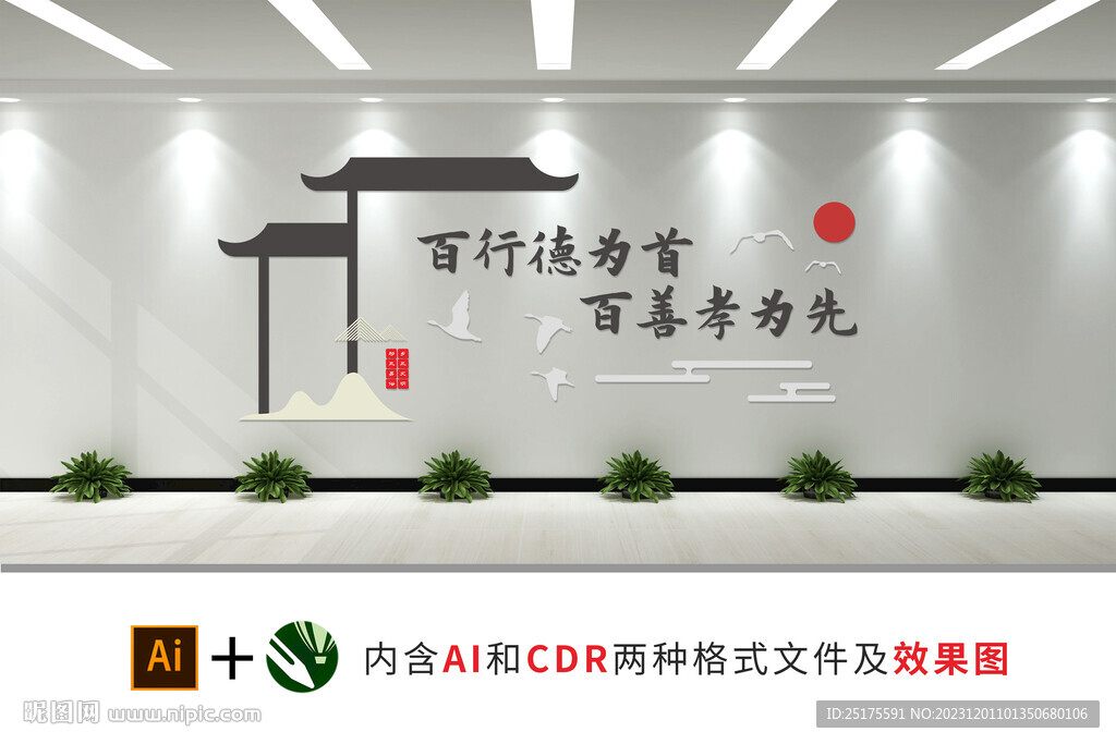 养老院文化墙