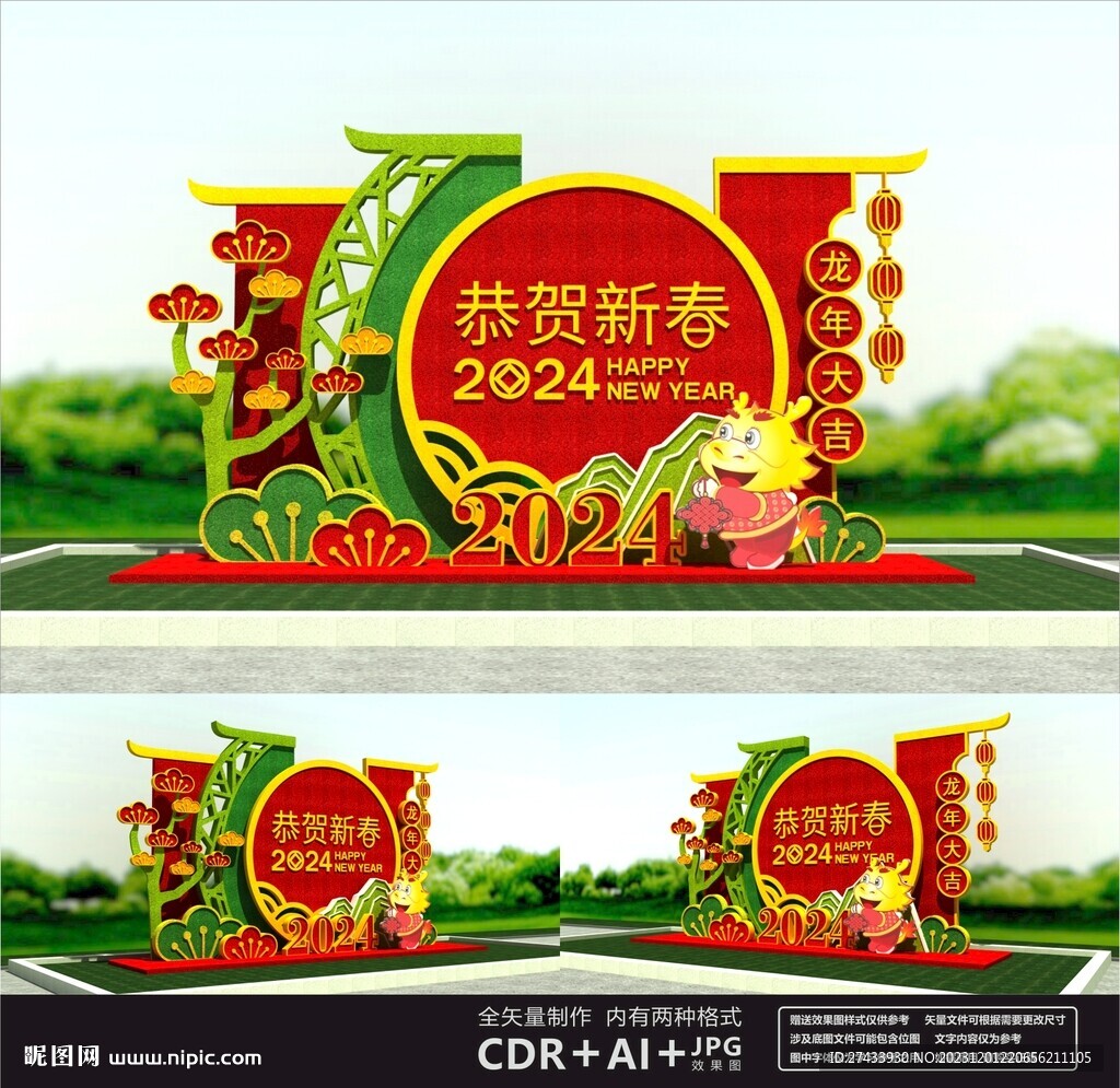 新年绿雕
