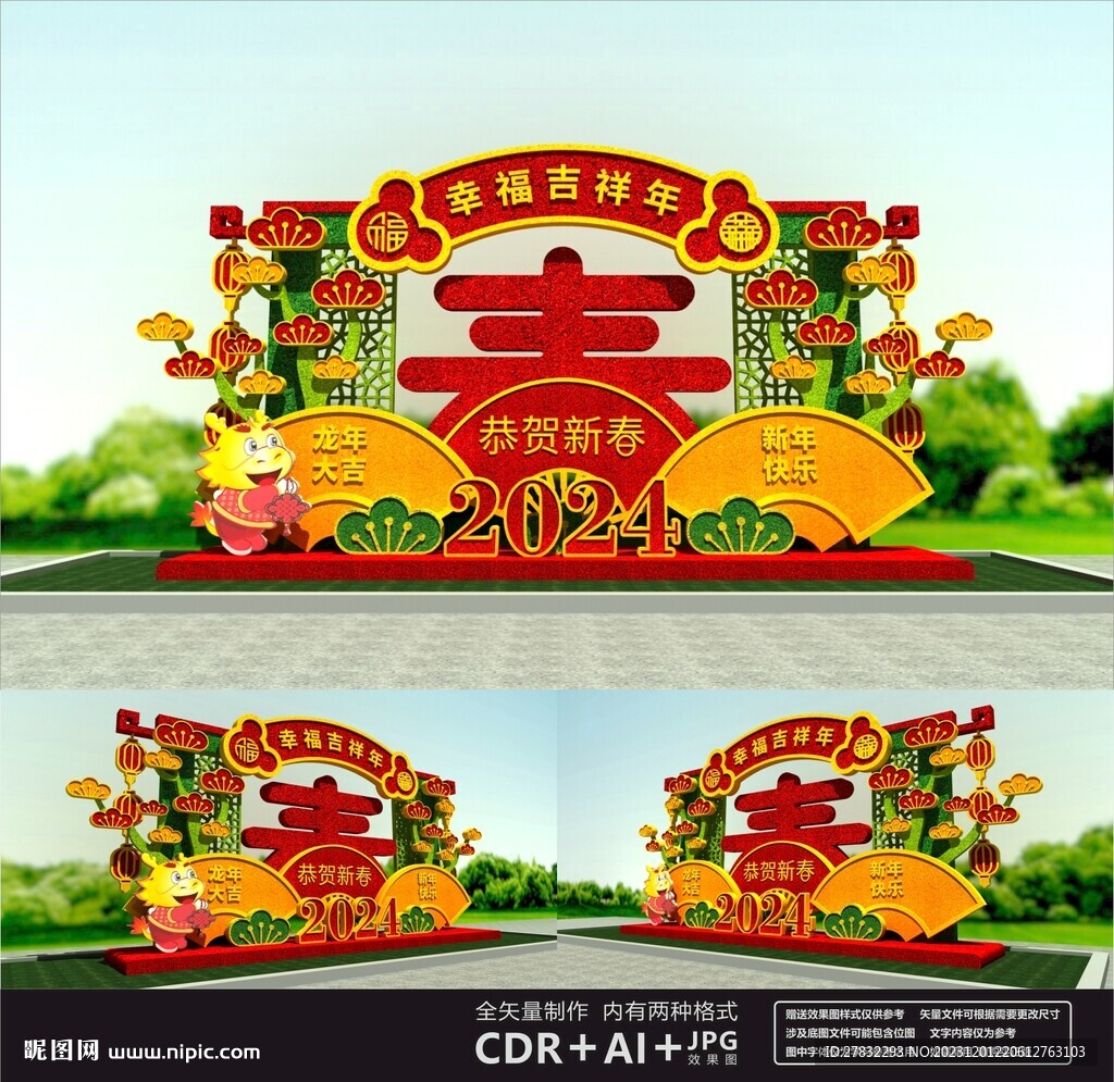 龙年绿雕