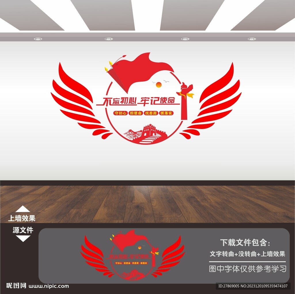 党建标语