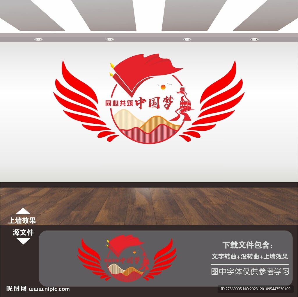 民族团结