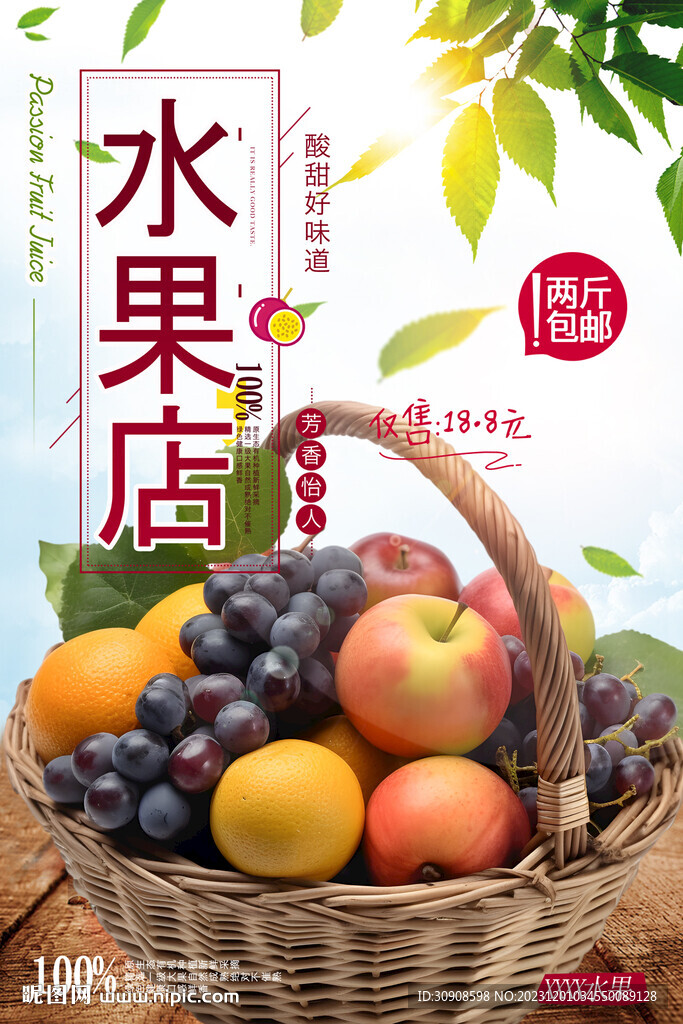 水果