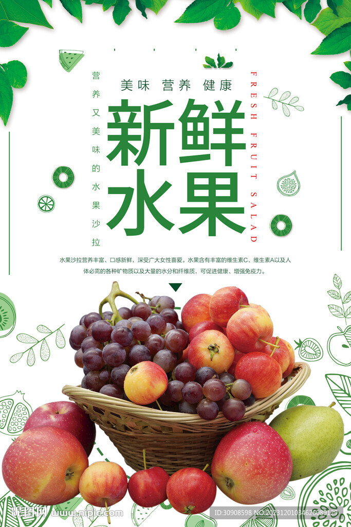 水果