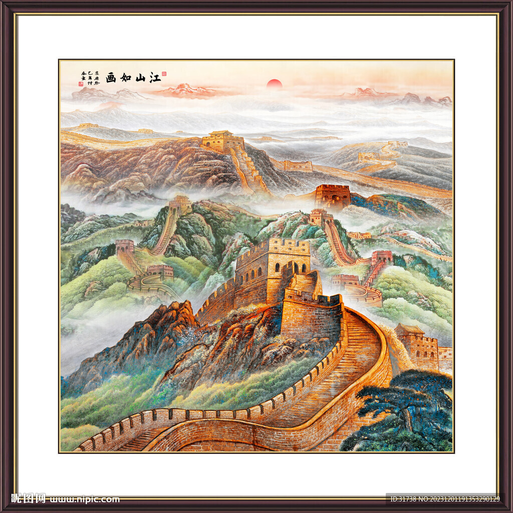 国画长城