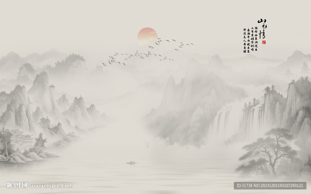 新中式山水画
