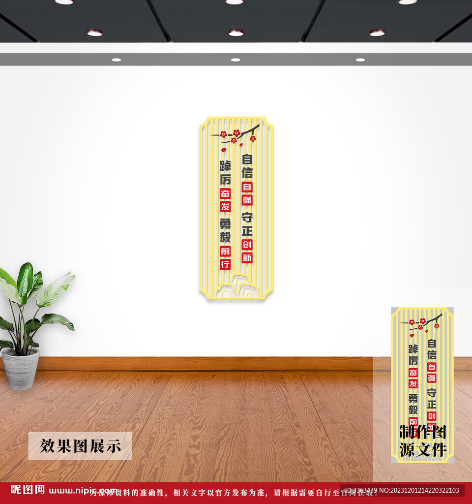 党建文化墙