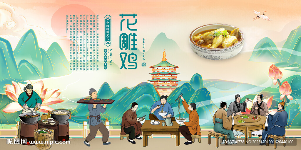 花雕鸡