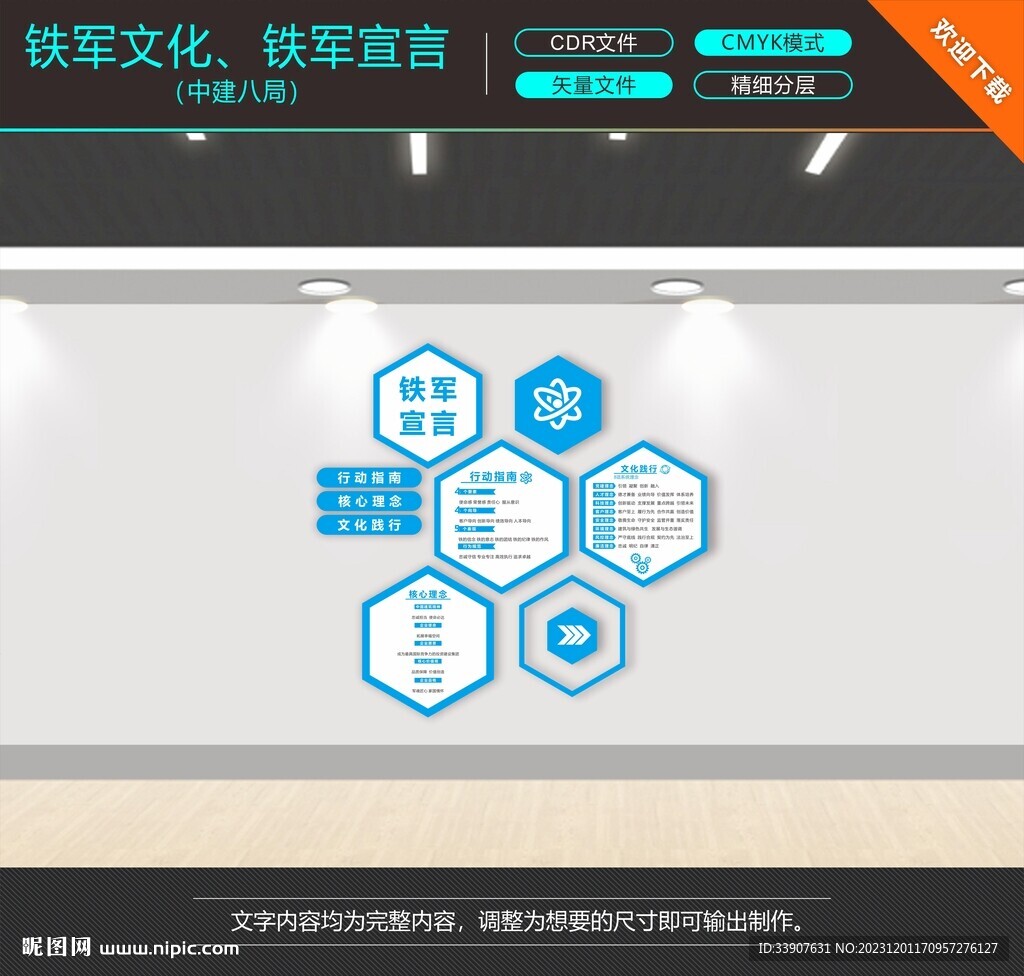 铁军宣言铁军文化