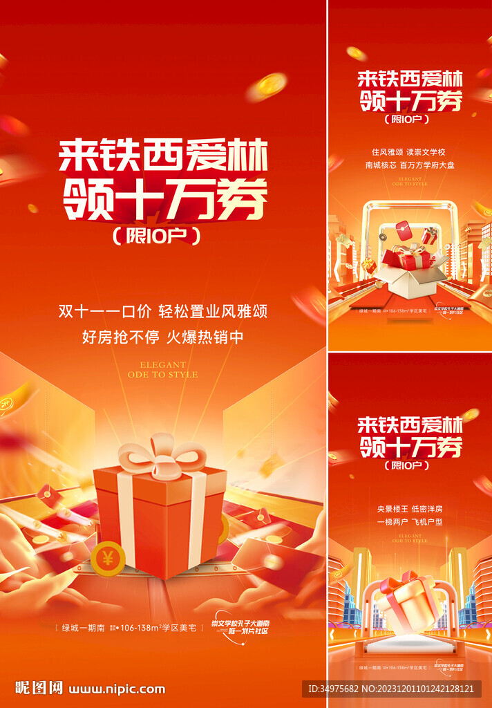  双十一   