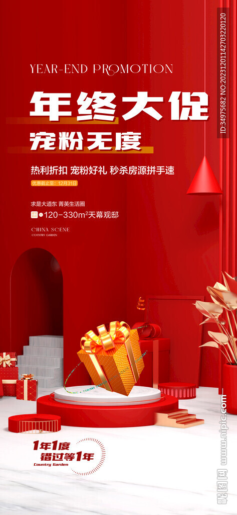 新年活动