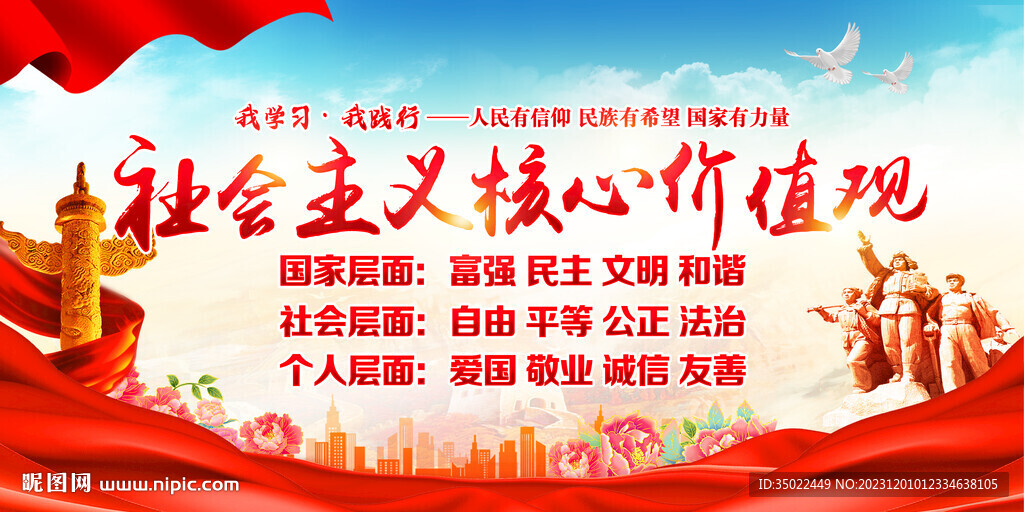 核心价值观