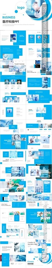 医疗科技PPT