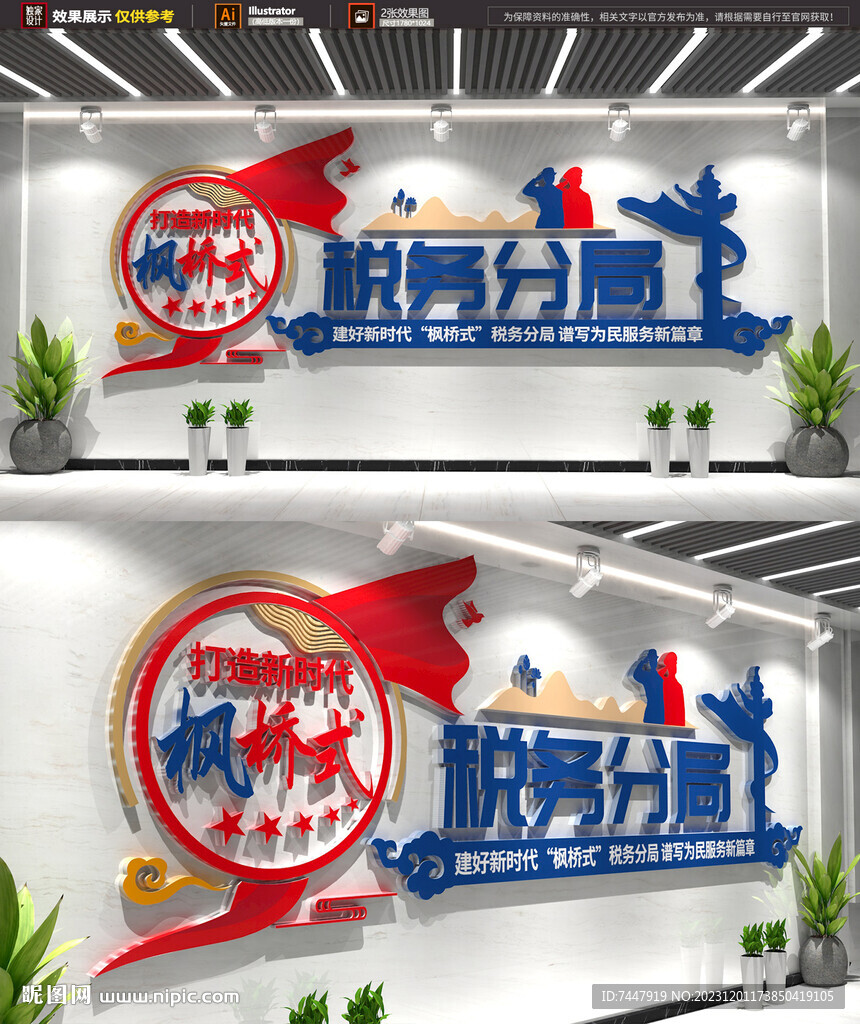 枫桥经验