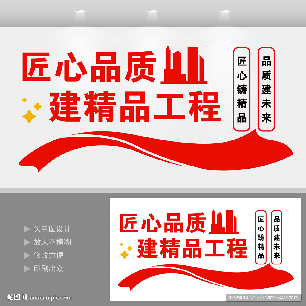 企业标语文化墙