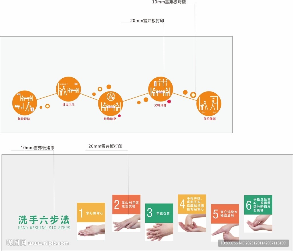 食堂文化墙