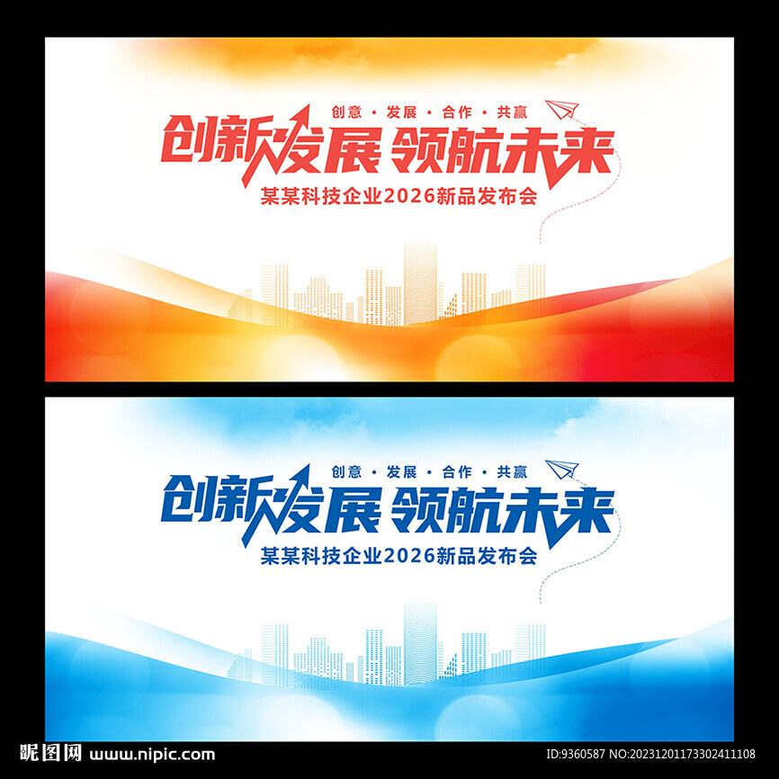 企业活动背景