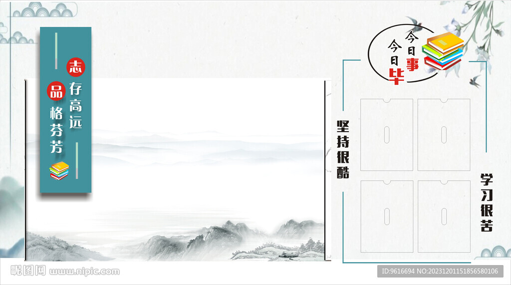 小学初中班级文化墙布置