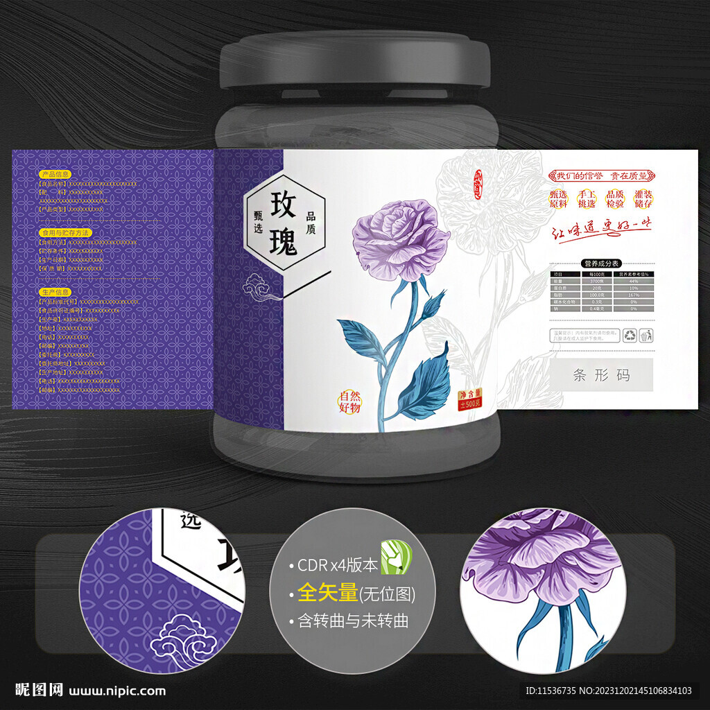 玫瑰