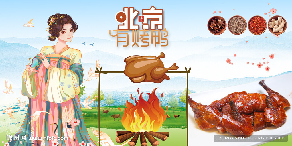 背景烤鸭背景墙