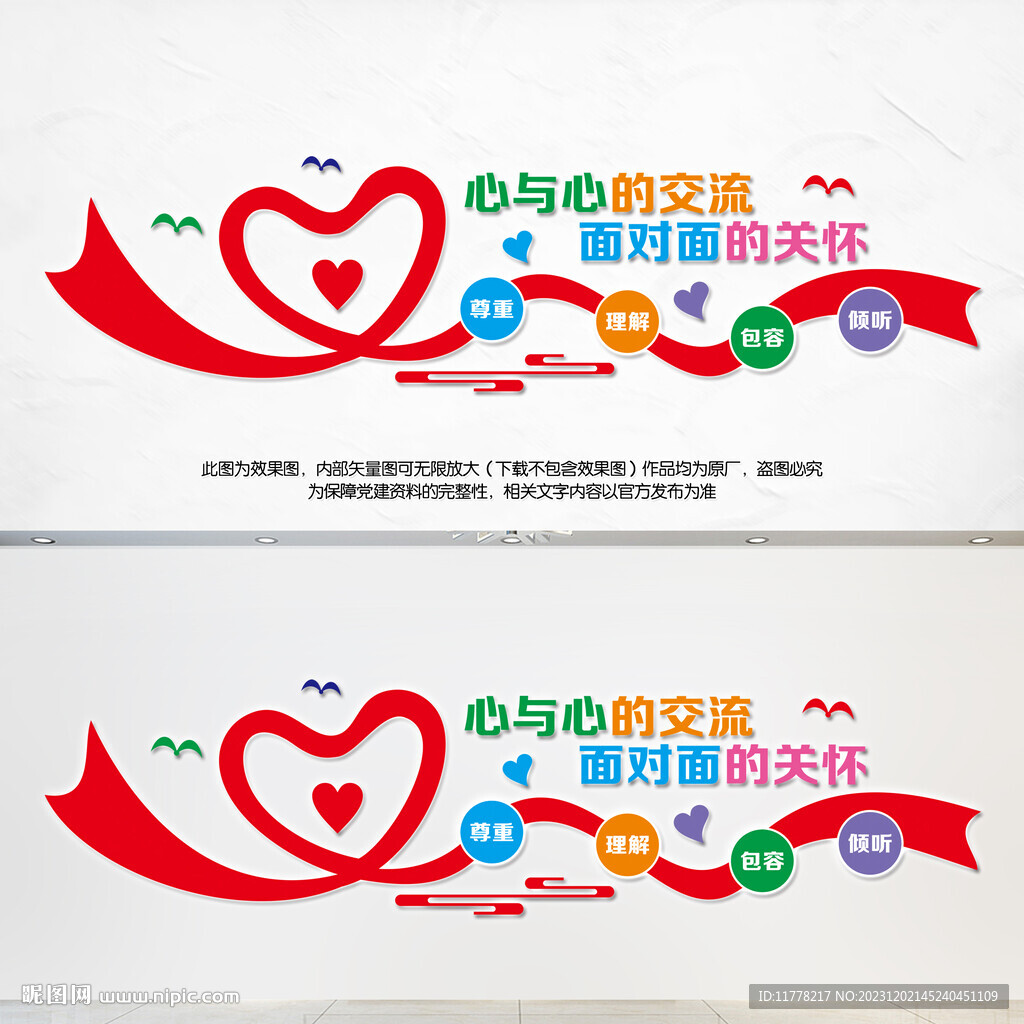 心理咨询