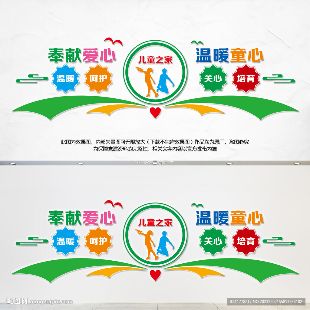 儿童之家