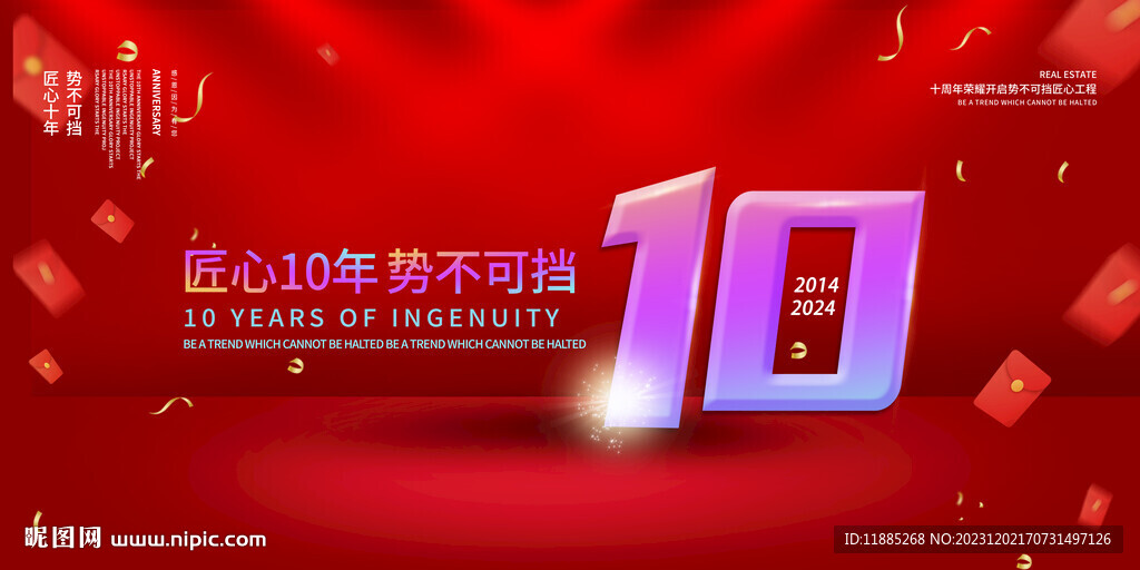10周年