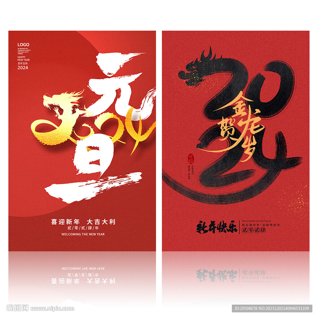 元旦